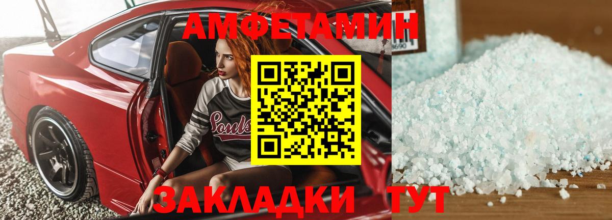 АМФ 97% Сергиев Посад