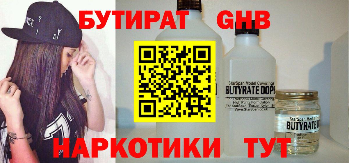 БУТИРАТ буратино  Вход с VPN  Сергиев Посад 