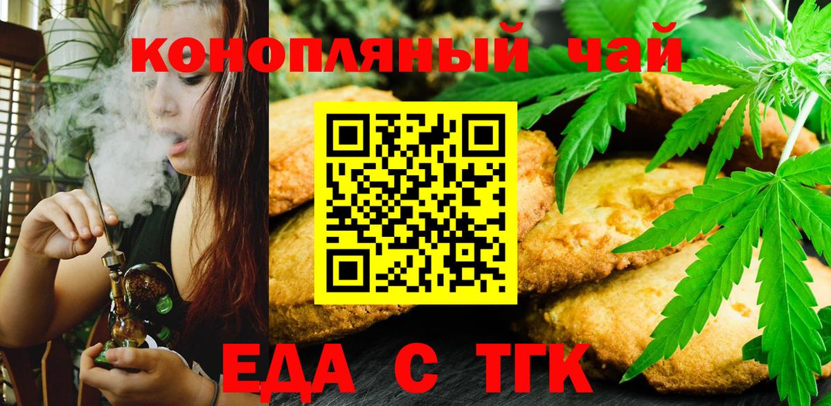 Сергиев Посад  Canna-Cookies марихуана  Вход с VPN 