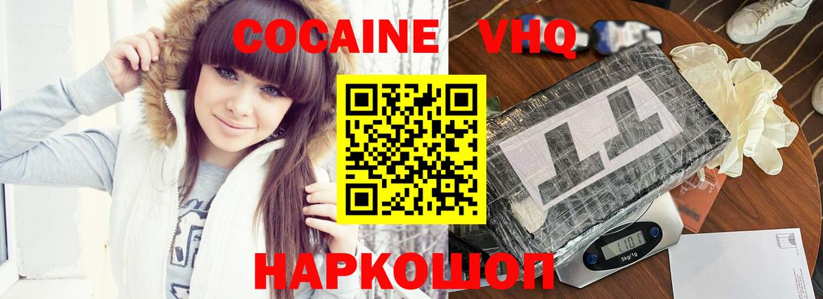 COCAIN Эквадор  Вход с VPN  Сергиев Посад  где купить   Cocaine 97%  КОКАИН 
