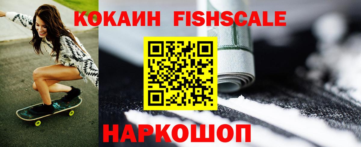 КОКАИН VHQ Сергиев Посад