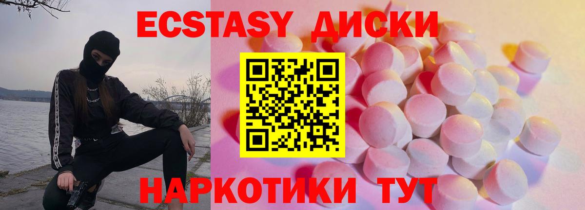 Экстази  Ecstasy таблы  Вход с VPN  omg ССЫЛКА  ЭКСТАЗИ XTC  Сергиев Посад 