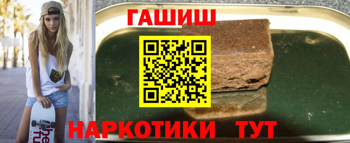 Гашиш Premium Сергиев Посад