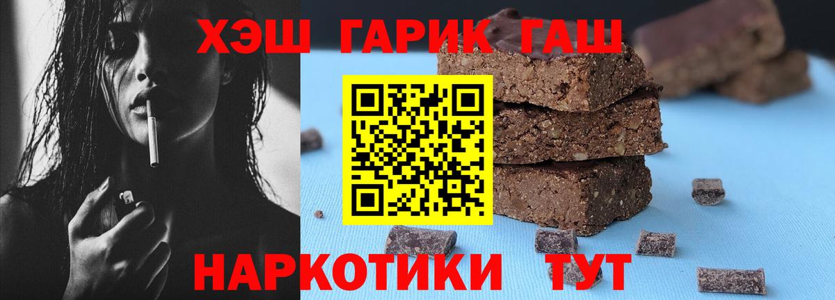 Сергиев Посад  ГАШИШ индика сатива  Гашиш гашик  Гашиш  Вход с VPN 