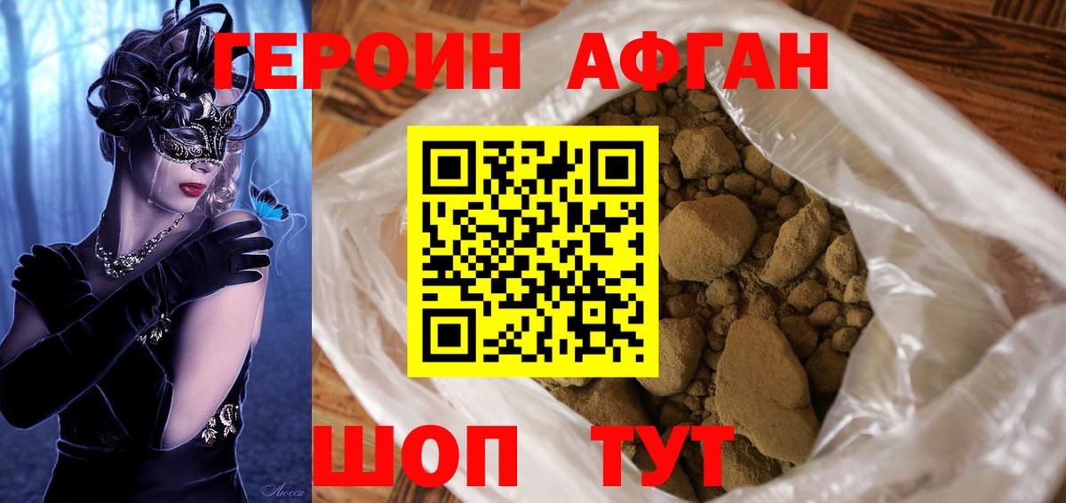 Героин герыч Сергиев Посад