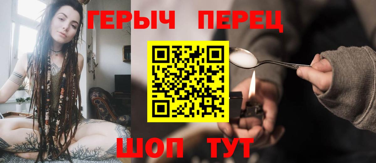 Сергиев Посад  ГЕРОИН белый  Вход с VPN 