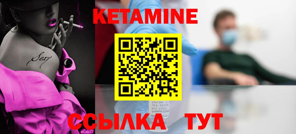 Кетамин ketamine  Вход с VPN  Сергиев Посад  КЕТАМИН ketamine 