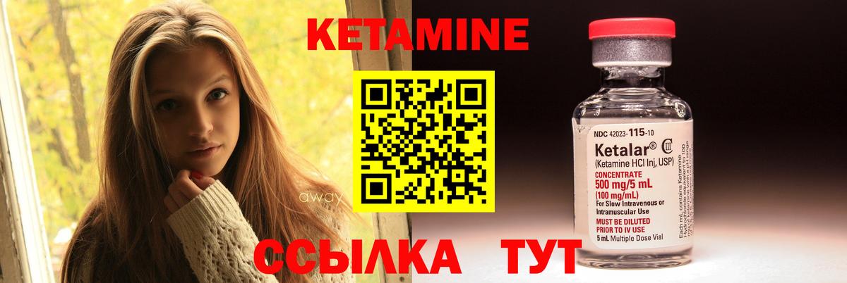 КЕТАМИН ketamine Сергиев Посад