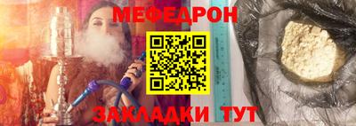 мяу мяу кристалл Пенза