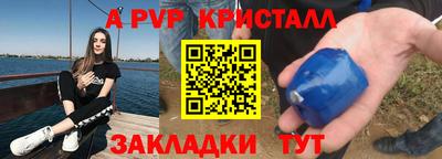 мяу мяу кристалл Пенза