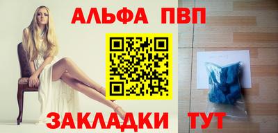 мяу мяу кристалл Пенза