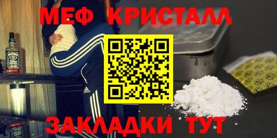 мяу мяу кристалл Пенза