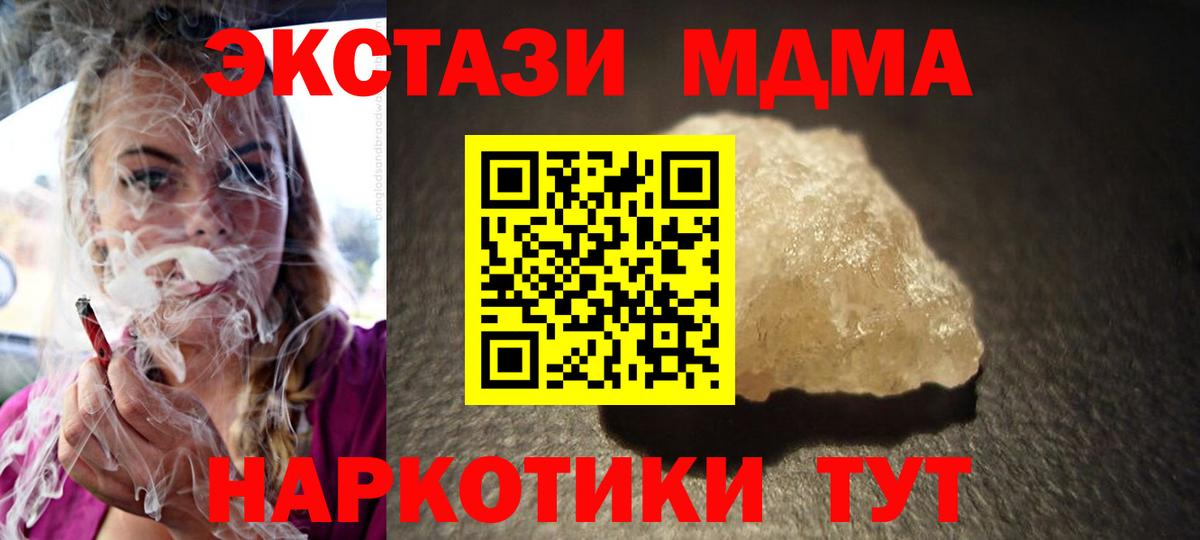 MDMA Molly Сергиев Посад