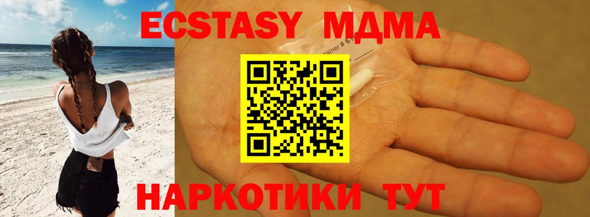 Метамфетамин  Вход с VPN  Alpha PVP СОЛЬ кристаллы  ГАШИШ  Мефедрон   МДМА  COCAIN  Сергиев Посад  Канабис 