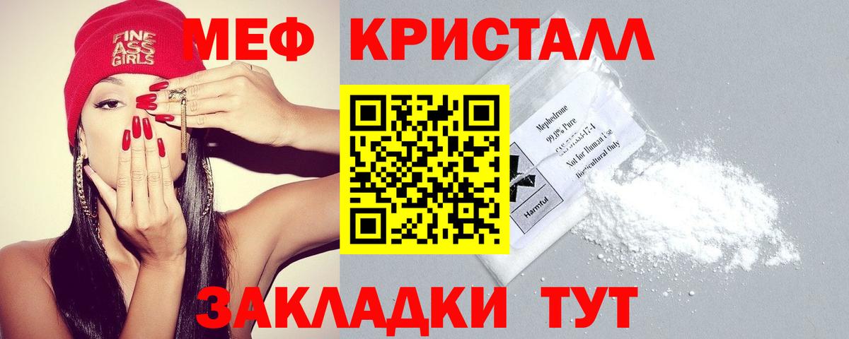 Меф мяу мяу мука Сергиев Посад
