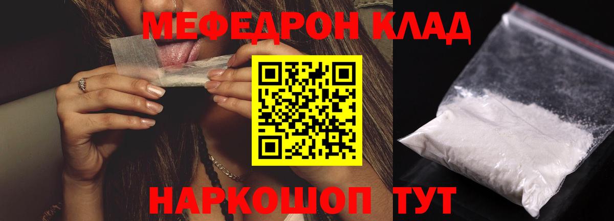 Меф VHQ  Вход с VPN  Меф мука  Сергиев Посад 