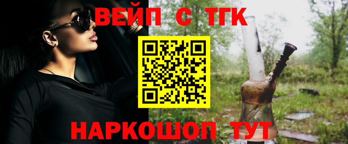 Дистиллят ТГК THC oil Сергиев Посад